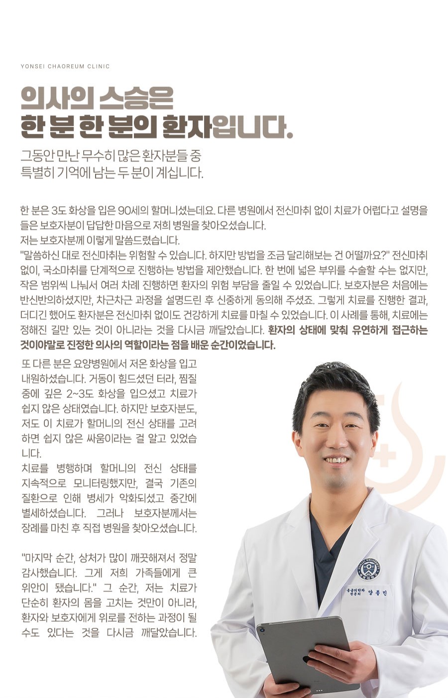 연세차오름의원 이미지