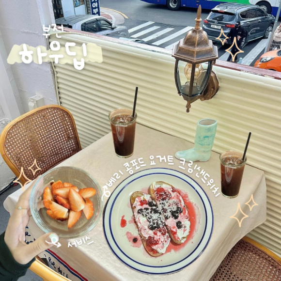 하우딥 이미지
