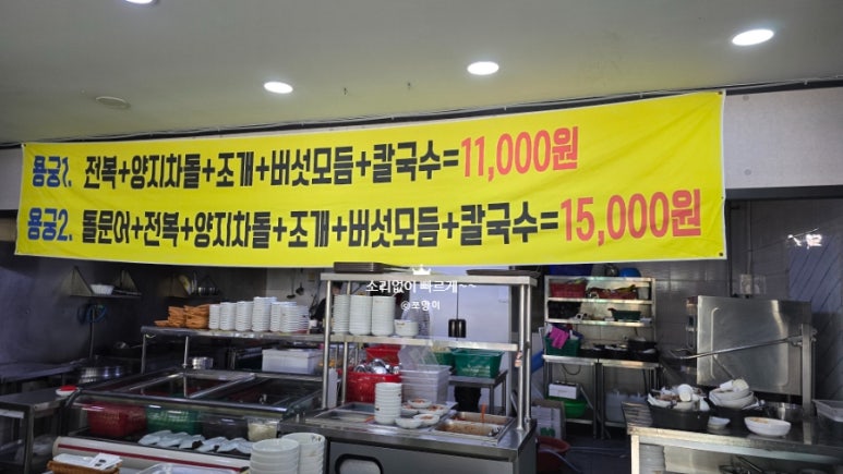 용궁칼국수샤브샤브 이미지