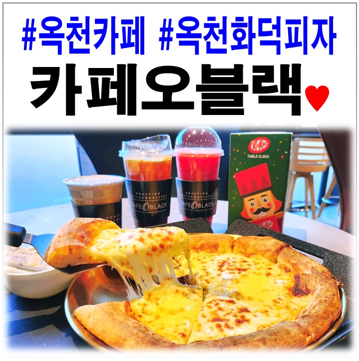 카페오블랙 이미지