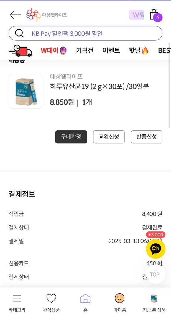 대상웰라이프(주) 이미지