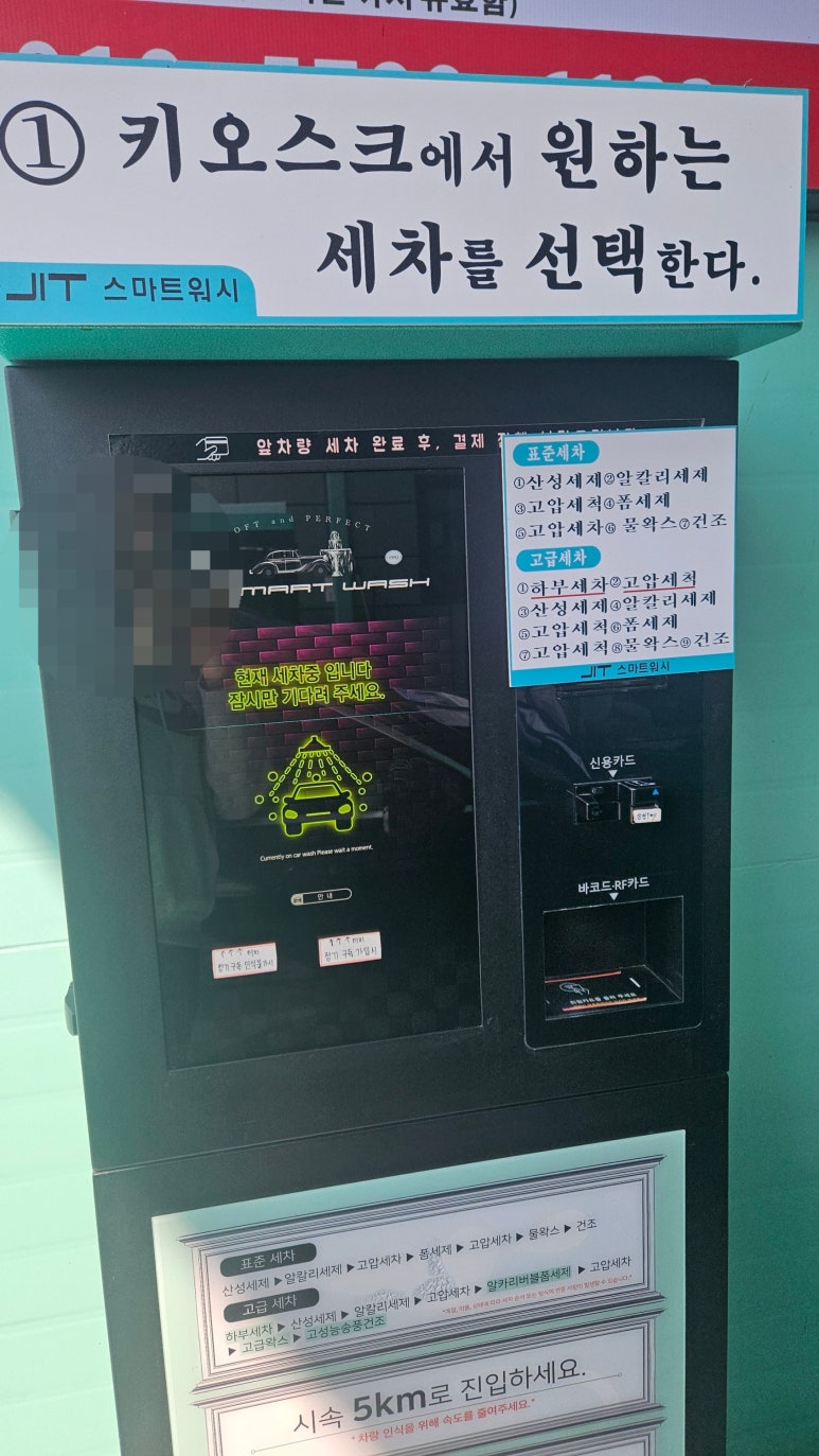 스마트워시JIT 이미지