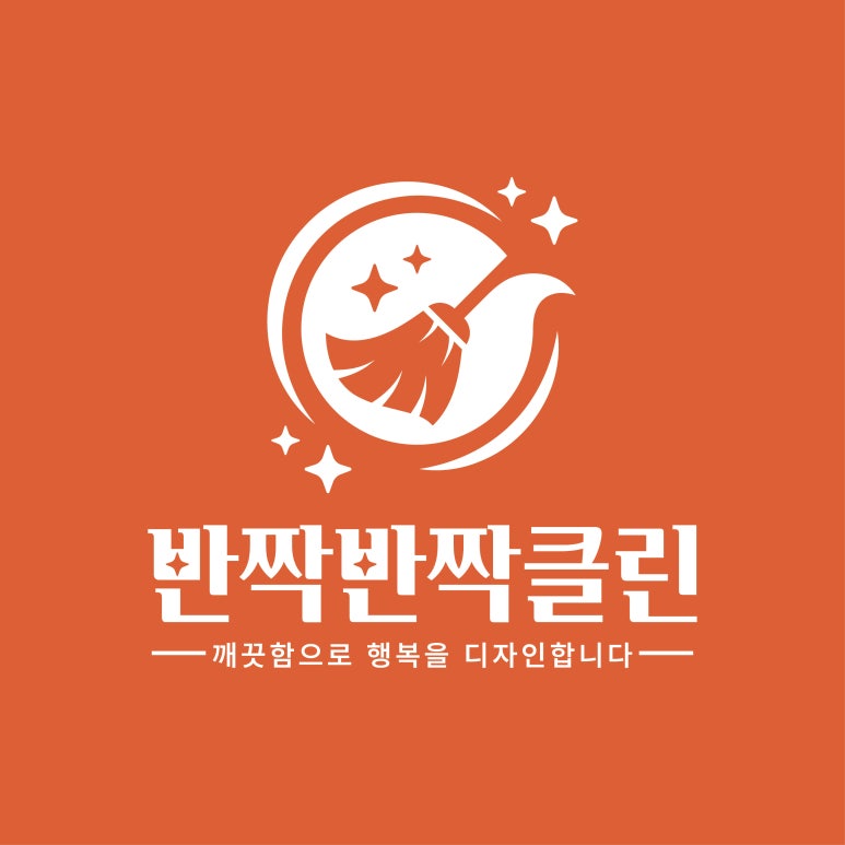 클린입주 이미지