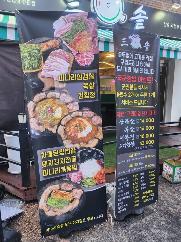 삼솥 이미지