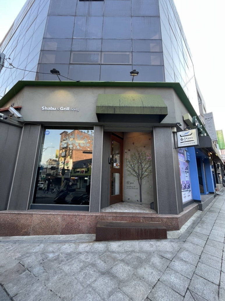 어바웃샤브&철판구이 숙명여대점 사진 8