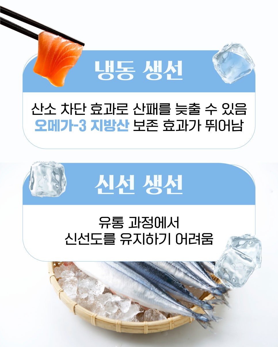 선호냉동 이미지