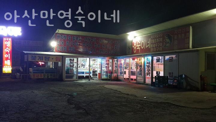 영숙이네 이미지