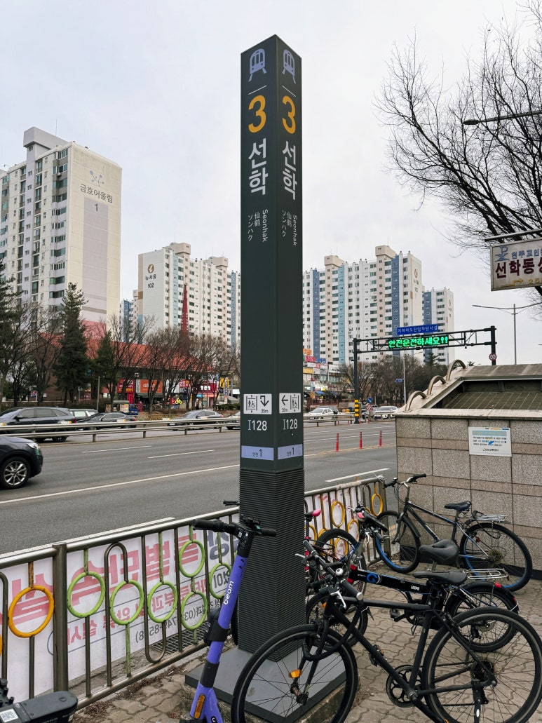 서반식당선학점 이미지
