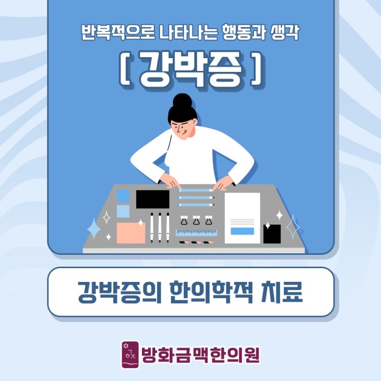 금맥한의원 이미지