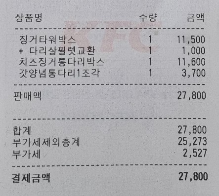 케이에프씨동탄 이미지