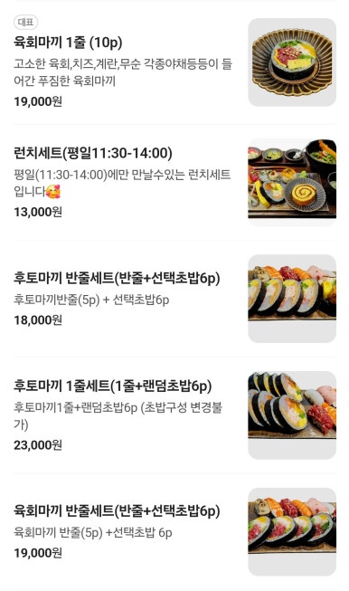 길마카세 이미지