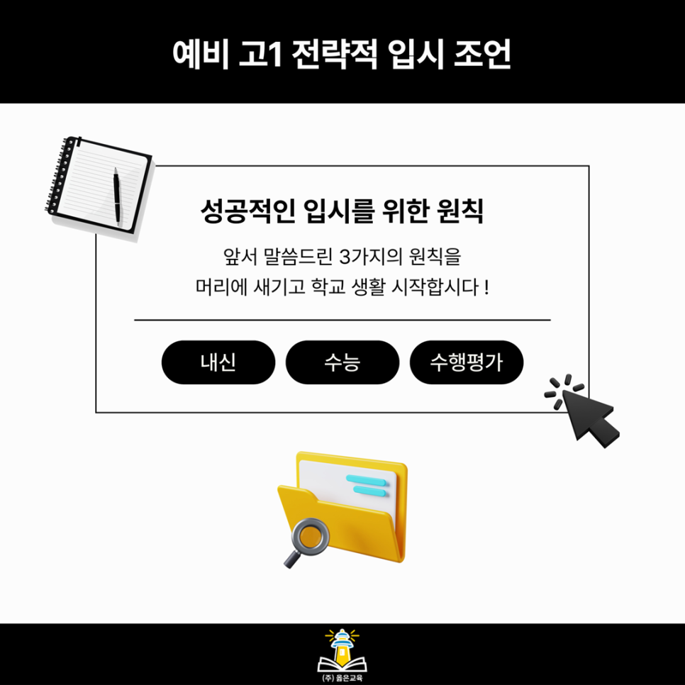 옳은뉴베리타스학원 이미지