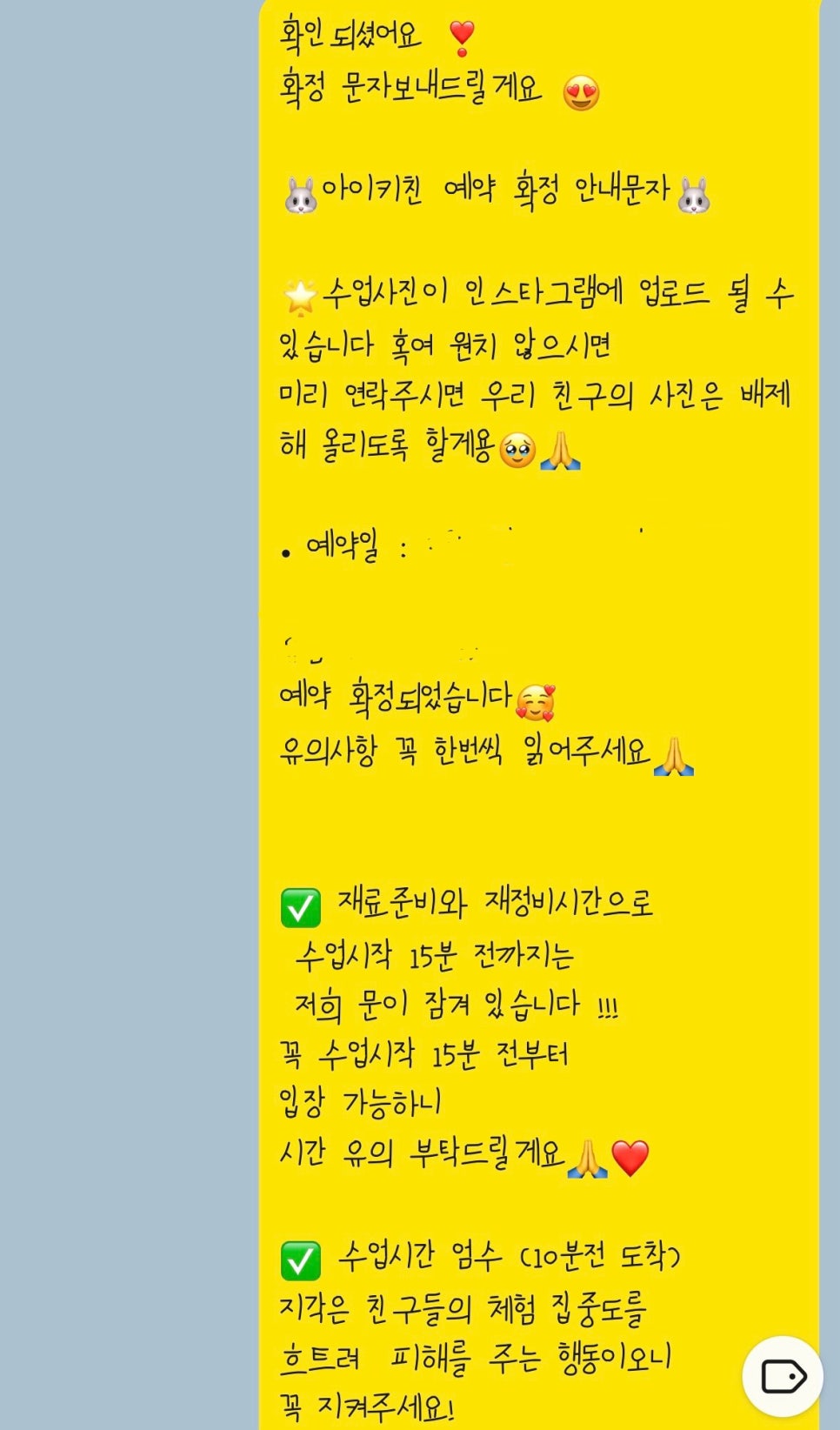 아이키친양주점 이미지
