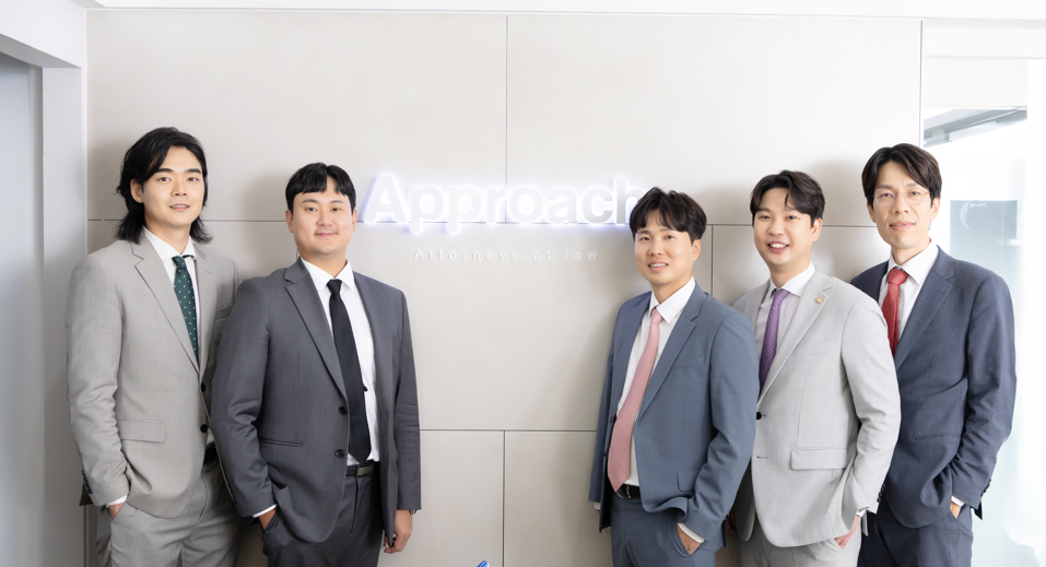법무법인어프로치 이미지