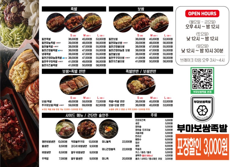 수원족발 이미지