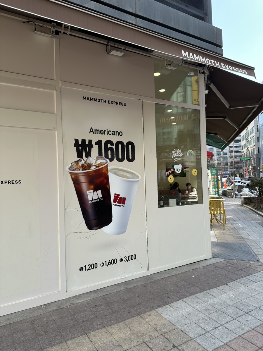 매머드익스프레스청라지웰점 이미지