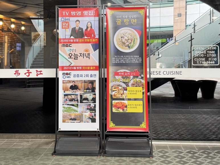분당양자강 이미지