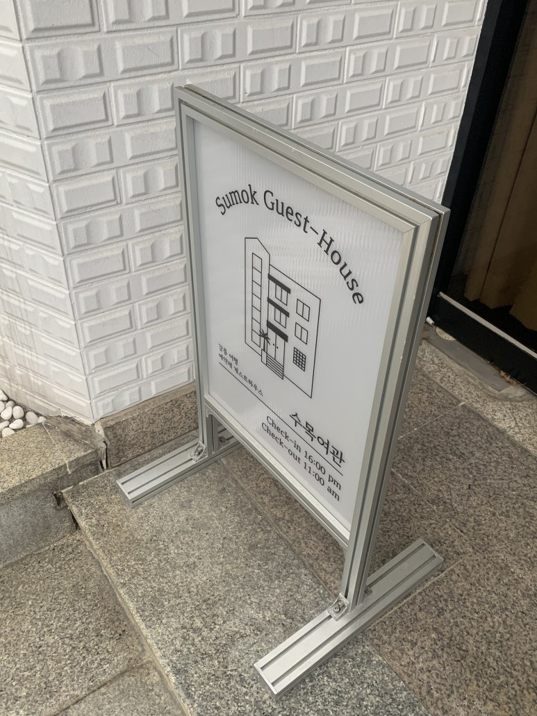 수목여관 이미지