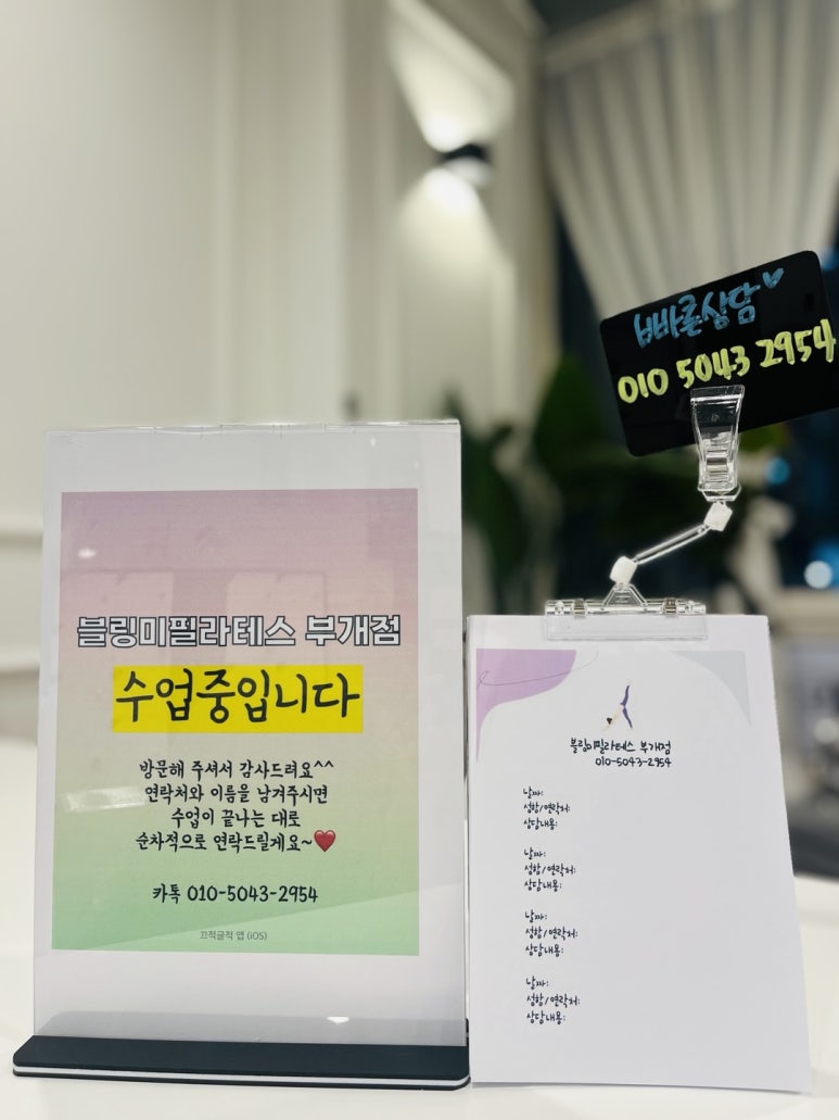 파리바게뜨 부개점 이미지