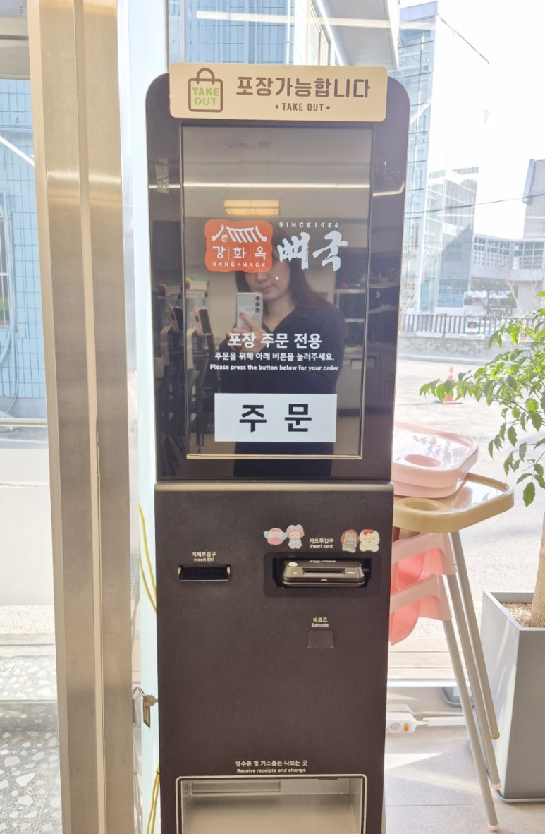 강화옥 뼈국 본점 이미지