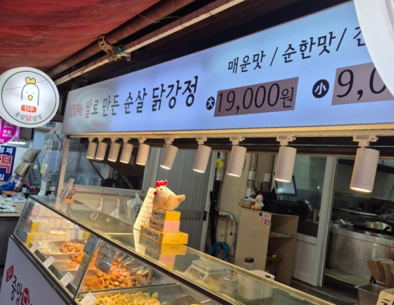 진주중앙닭강정 이미지