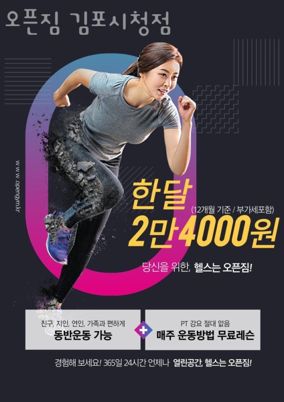 오픈짐 이미지