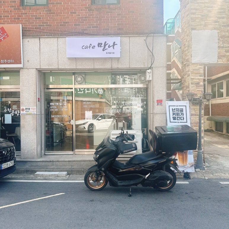 (카페)cafe만나 이미지