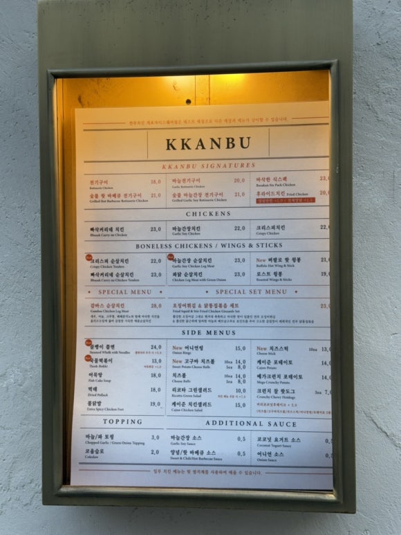 깐부치킨개포자이 이미지