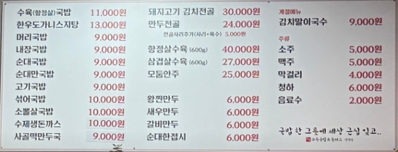 서산수육국밥앤돈까스 성연점 이미지