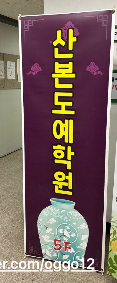 산본도예학원 이미지