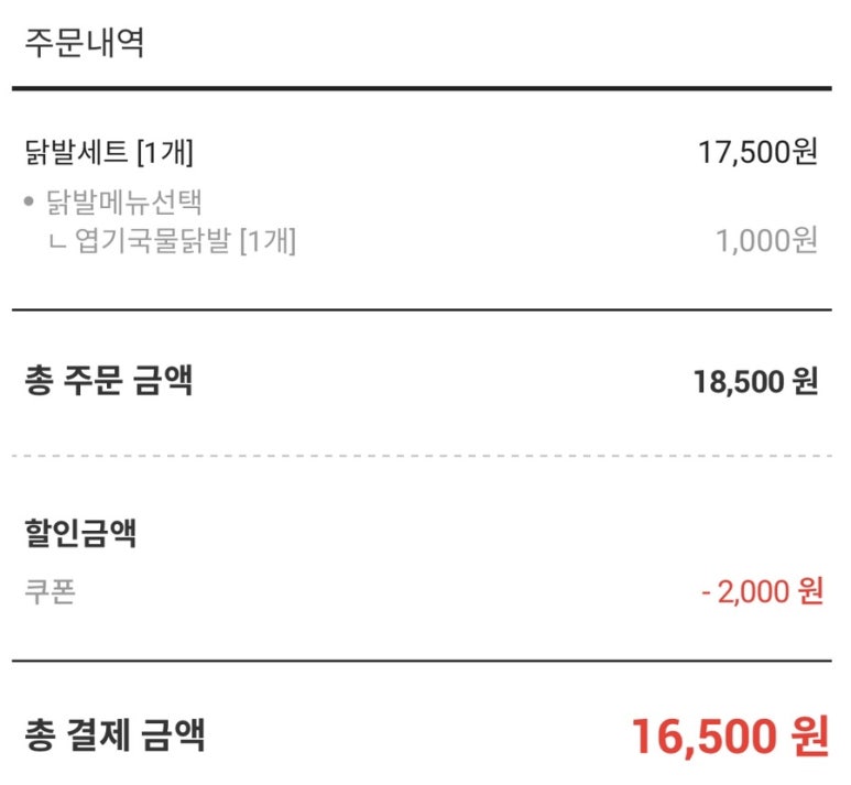 불닭발땡초동대문엽기떡볶이김천 이미지