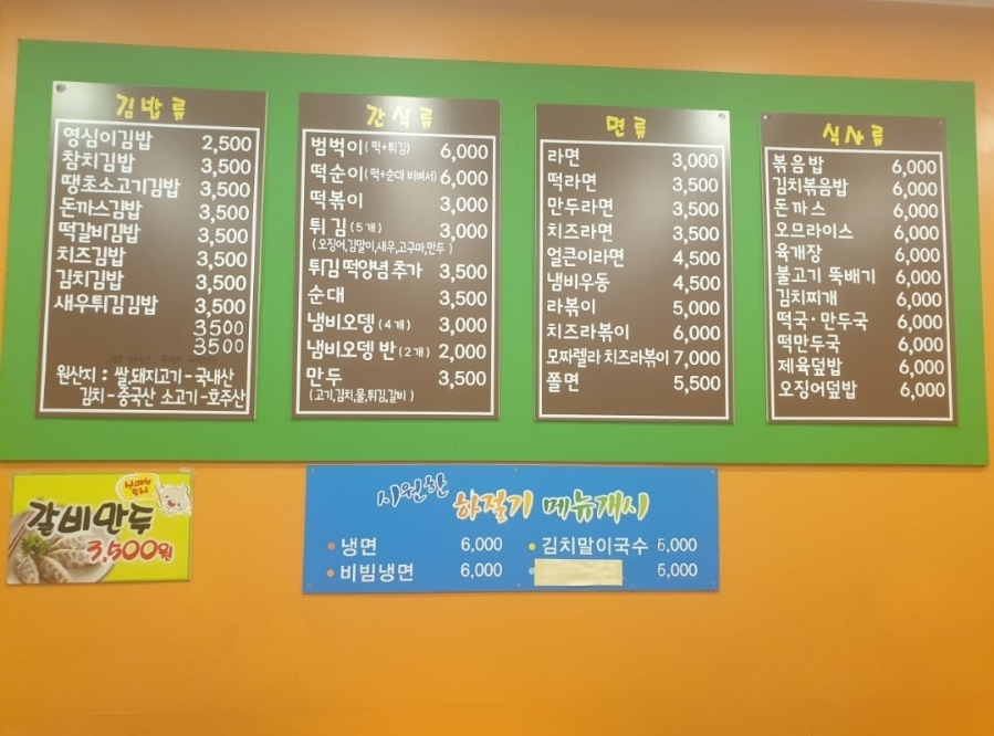 영심이네 이미지