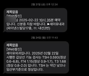 세이유외과 이미지
