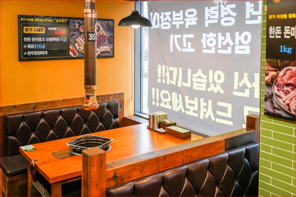 본가 마장동 도화점 이미지
