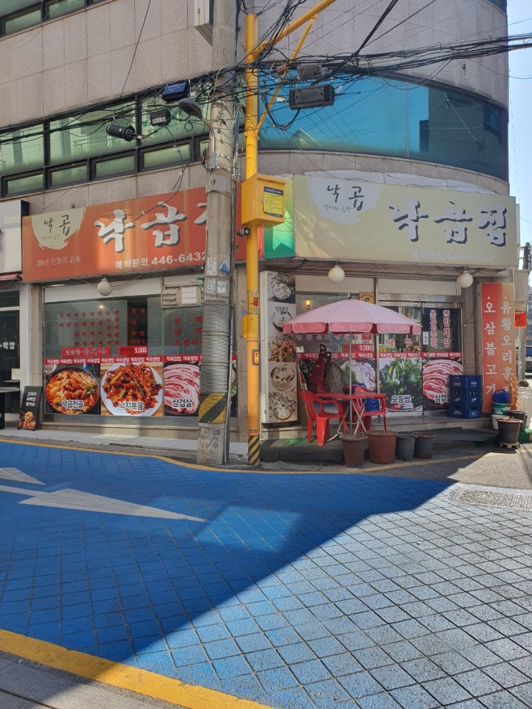 낙곱집 사진 7