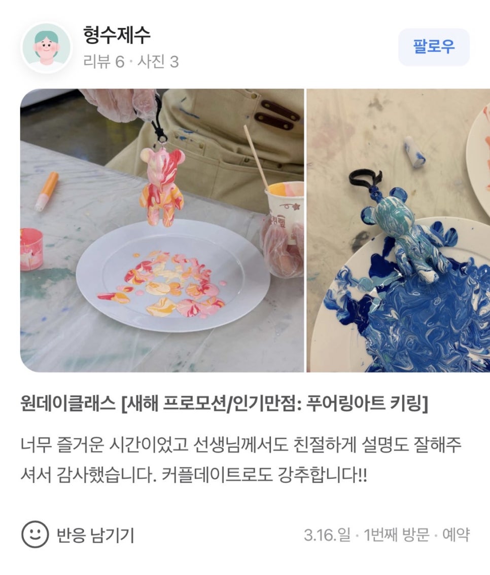 치른시빌문화전당점 이미지