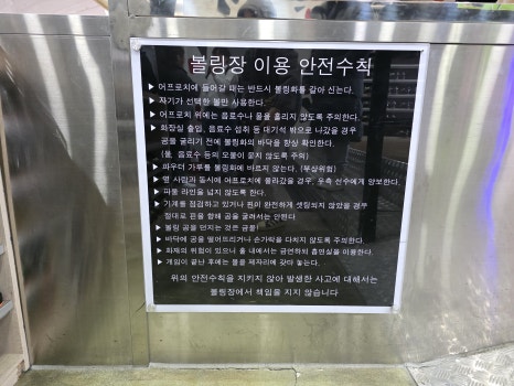 동탄JS볼링센터 이미지