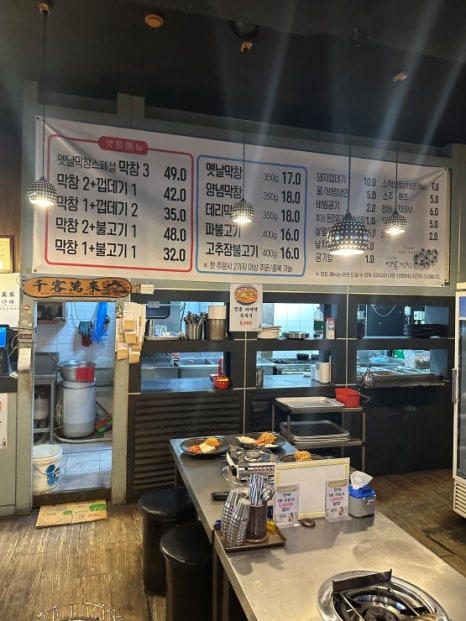 대한막창 이미지
