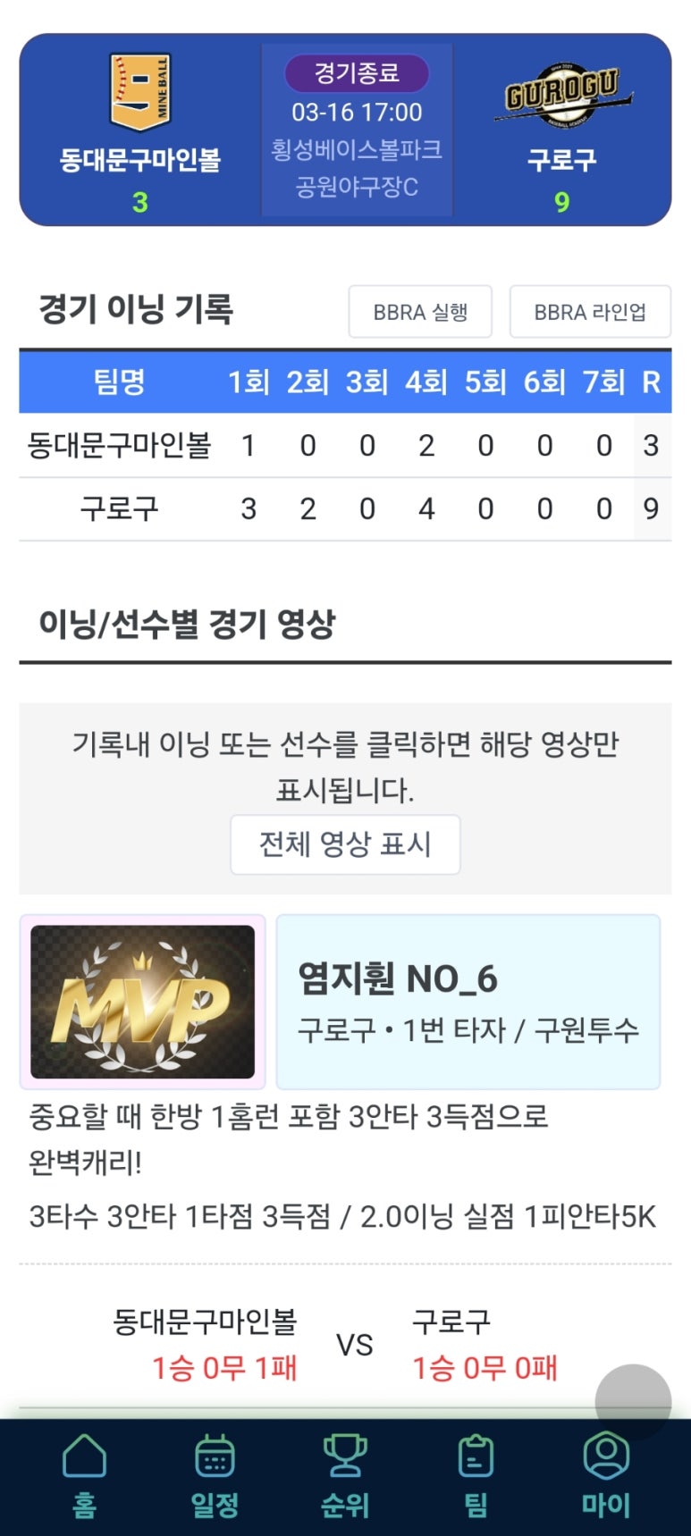 마인볼아카데미 이미지