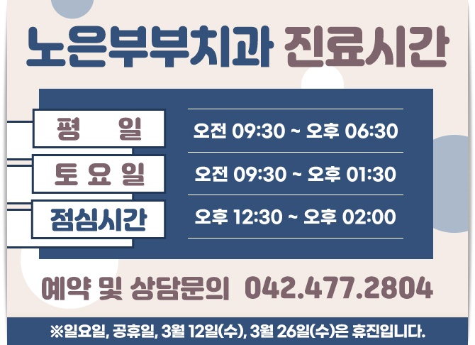 반석치과 이미지