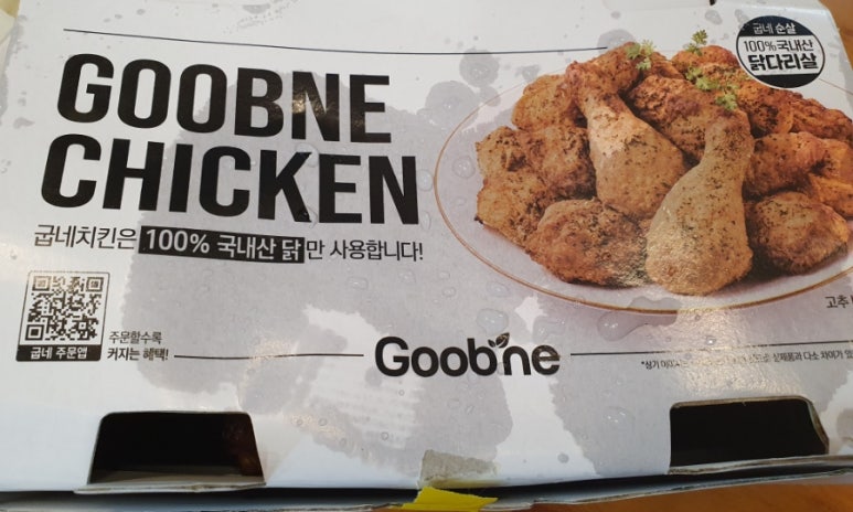 굽네치킨여수웅천점 이미지