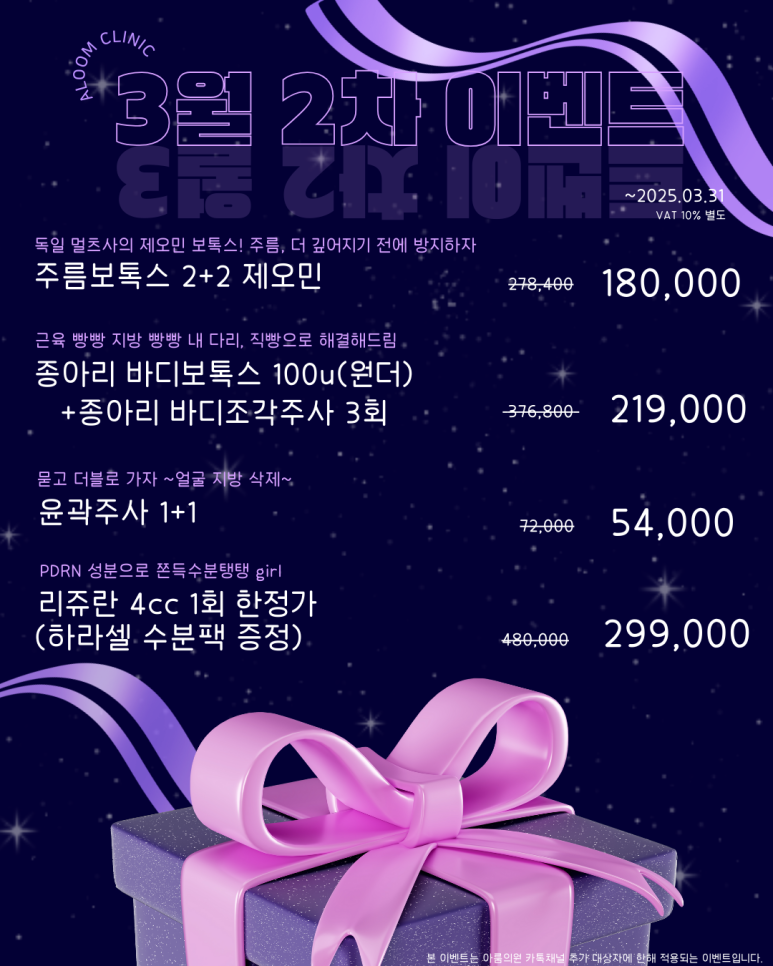 아룸의원 이미지