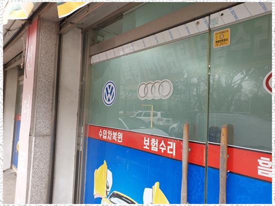 소중한카센터 이미지