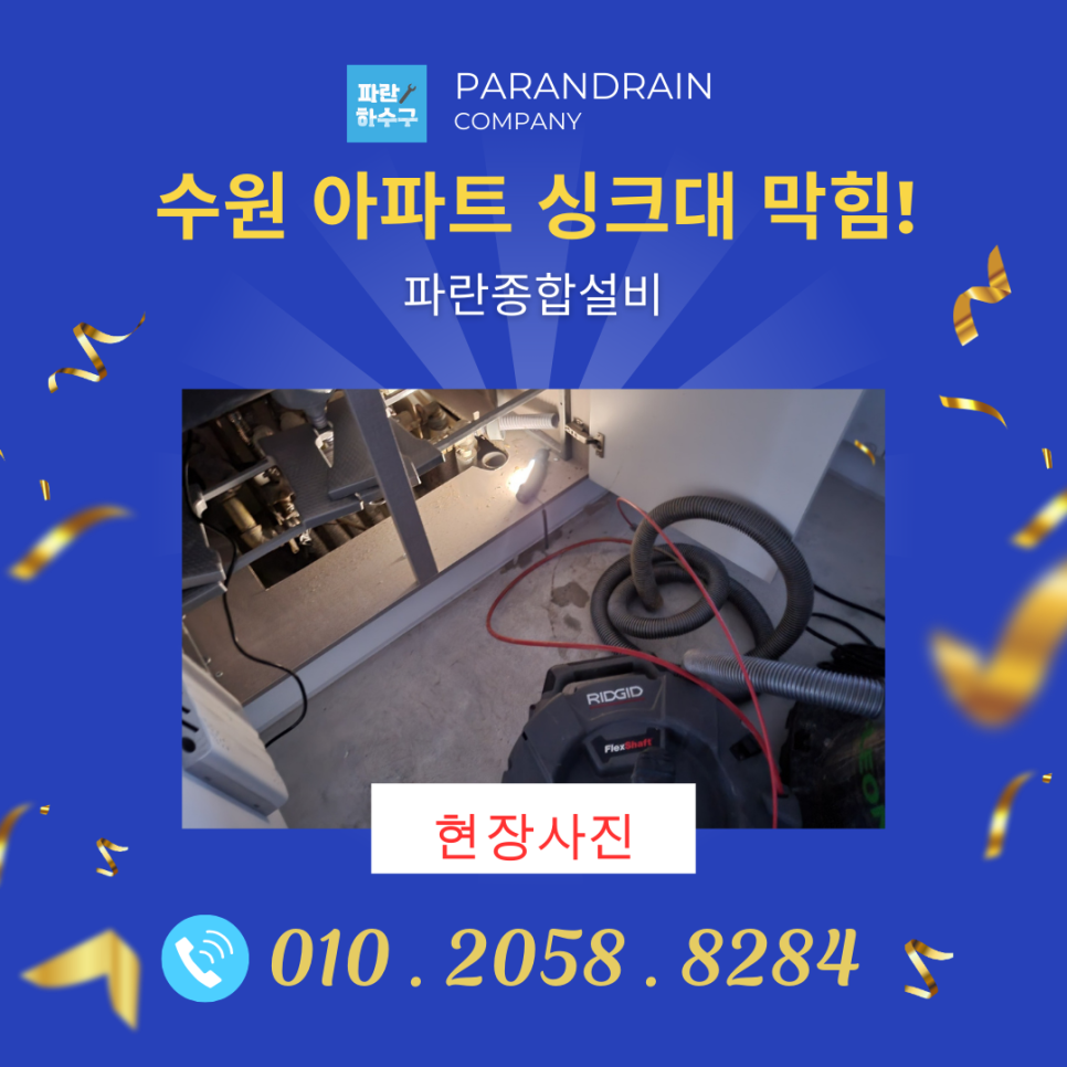 파란종합인테리어 이미지