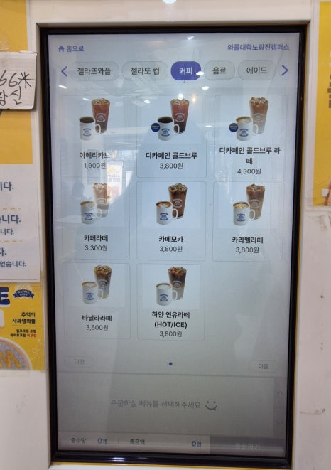 와플대학노량진캠퍼스 이미지