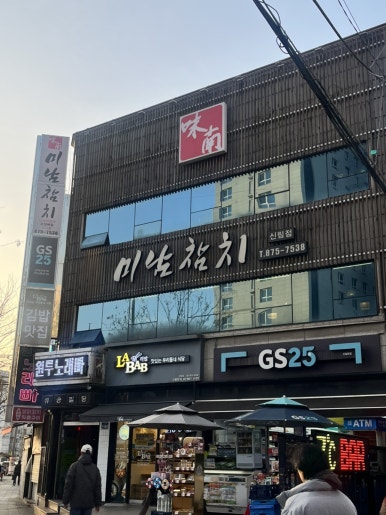 신림노래빠 이미지
