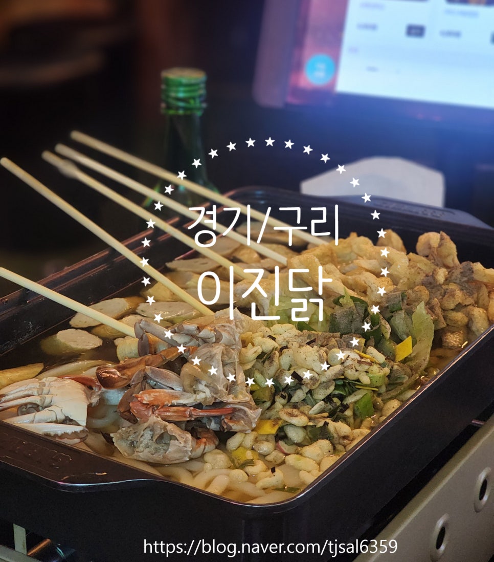 이게진짜닭꼬치 이미지