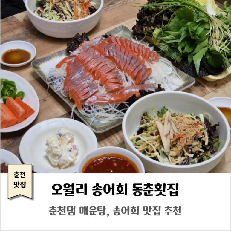동춘횟집 이미지