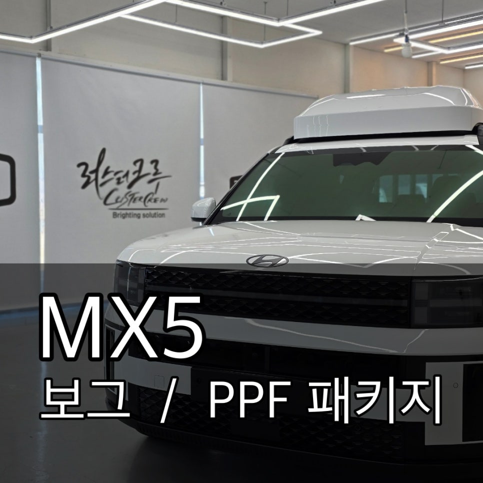 러스터크루 이미지