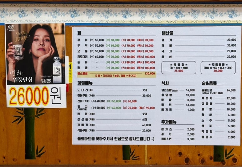 돌회마트 이미지